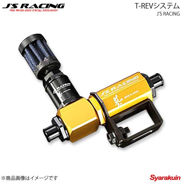 J S Racing ジェイズレーシング T Revシステム フィット Gk5 Trs F5 Trs F5 エンジン内圧コントロールルブ J S Racing ジェイズレーシング ホンダ車専用チューニングパーツ 社外パーツなどでチューニングなどを行なっ Painandsleepcenter Com