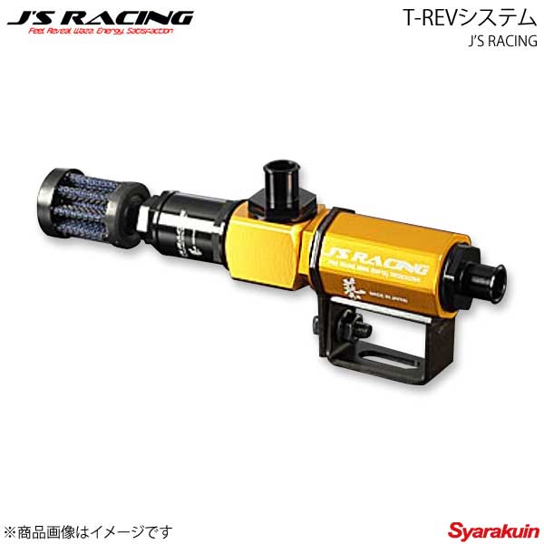 J'S RACING ジェイズレーシング T-REVシステム インテグラ DC5 TRS-T5K