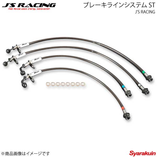 ジェイズレーシング J S Bls S6 St 車高調 S660 ブレーキホース ブレーキ Bls S6 St Jw5 Racing St ホンダ車専用チューニングパーツ ジェイズレーシング カー用品専門店 J S Racing 車楽院 Jw5 ブレーキラインシステム ブレーキパーツ