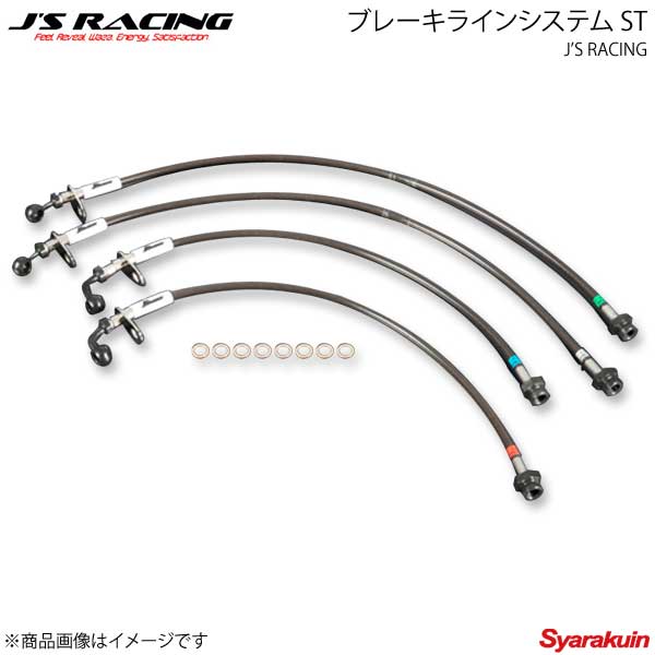 ジェイズレーシング J S Bls S6 St 車高調 S660 ブレーキホース ブレーキ Bls S6 St Jw5 Racing St ホンダ車専用チューニングパーツ ジェイズレーシング カー用品専門店 J S Racing 車楽院 Jw5 ブレーキラインシステム ブレーキパーツ ジェイズレーシング J S Bls S6 St 車高調 S660 ブレーキホース ブレーキ Bls S6 St Jw5 Racing St ホンダ車専用チューニングパーツ ジェイズレーシング カー用品専門店 J S Racing 車楽院 Jw5 ブレーキラインシステム ブレーキパーツ