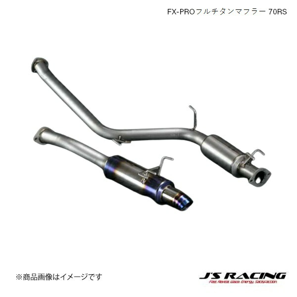 楽天市場】ジェイズ レーシング, FX-PROフルチタンマフラー 70RR
