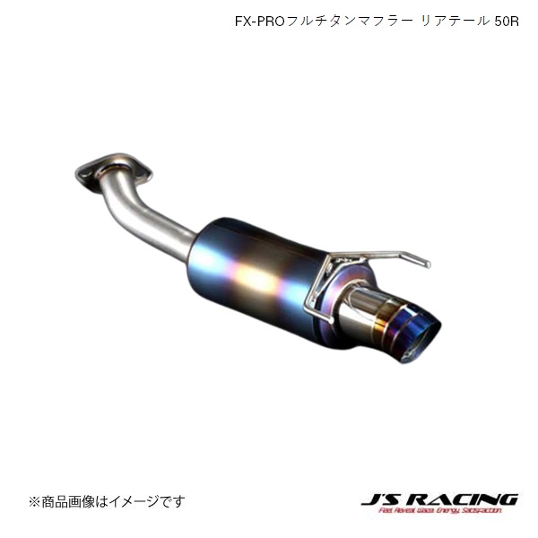 J'S RACING/ジェイズレーシング FX-PROフルチタンマフラー リアテール 50R BRIO DD1 FX-PRO フルチタンマフラー FTM-DD1-50R
