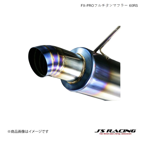 J'S RACING/ジェイズレーシング FX-PROフルチタンマフラー 60RS シビック FK7/8 FC1 FC1 FX-PRO フルチタンマフラー FTM-FC1L-60RS|車高調 カー用品専門店 車楽院