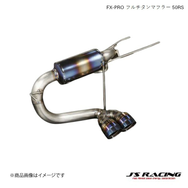 J'S RACING/ジェイズレーシング FX-PRO フルチタンマフラー 50RS S660 JW5 FX-PRO フルチタンマフラー FTM-S6-50RS 158,937円