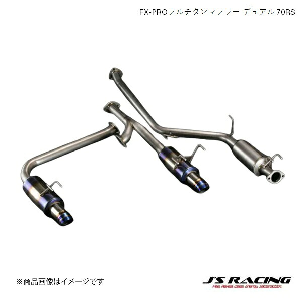 楽天市場】ジェイズ レーシング, FX-PROフルチタンマフラー 70RS 