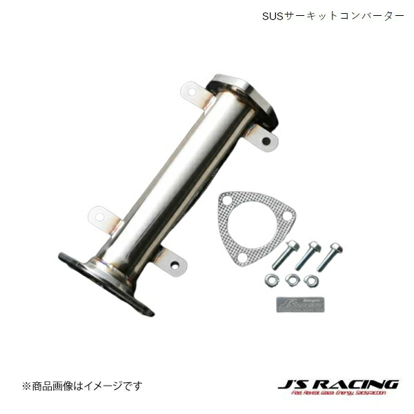 楽天市場】J'S RACING/ジェイズレーシング SUSサーキット