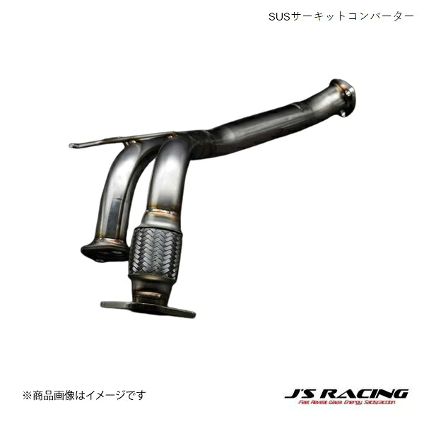 J'S RACING/ジェイズレーシング SUSサーキットコンバーター インテグラ DC5 DC5 タイプR 触媒ストレート サーキットコンバーター ZH-T5