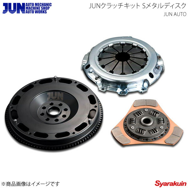 JUN AUTO ジュンオート JUNクラッチキット ハイストリートタイプ Sメタルディスク アルテッツァ SXE10｜車高調　カー用品専門店　車楽院