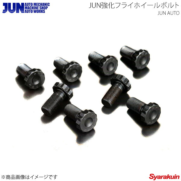 JUN AUTO ジュンオート JUN強化フライホイールボルト 純正サイズ TOYTOTA トヨタ 3S-G(T)E｜車高調　カー用品専門店　車楽院 16,623円
