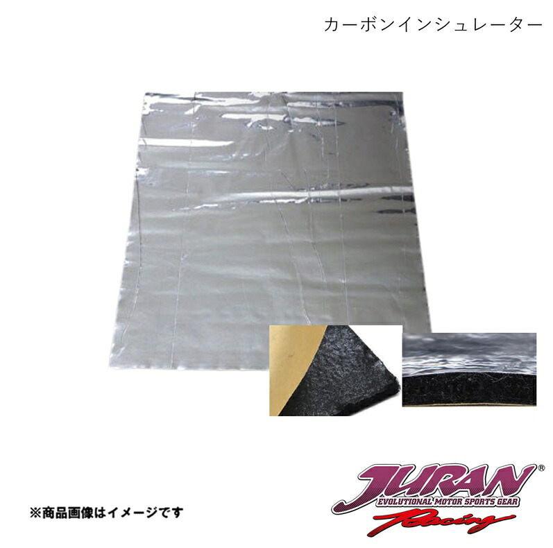 JURAN/ジュラン カーボンインシュレーター 4mm厚×1m×1m 1シート入り 粘着仕様 350565|車高調 カー用品専門店 車楽院