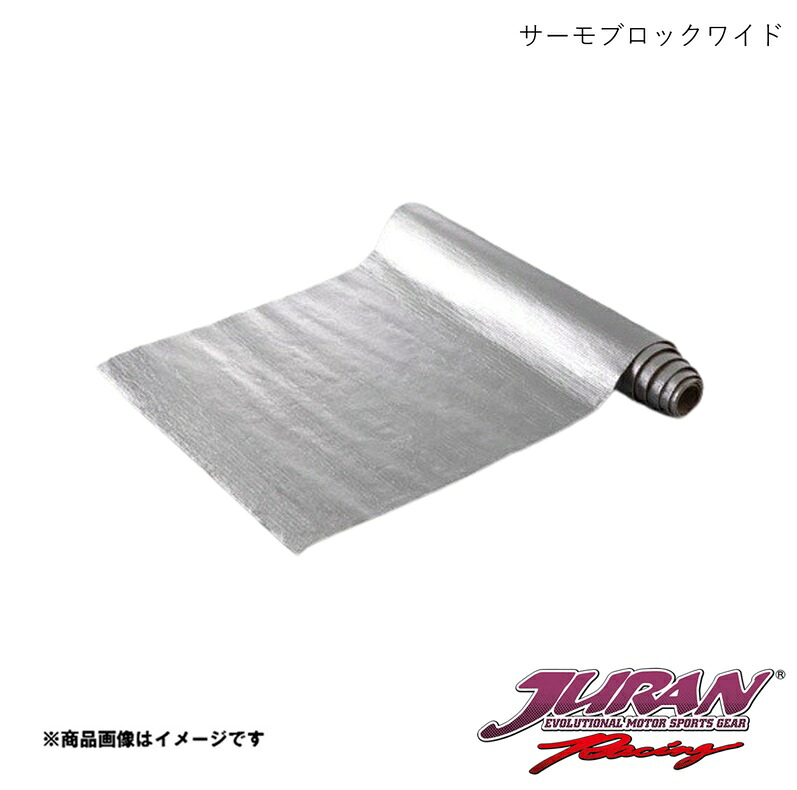 JURAN/ジュラン サーモブロックワイド 1.5mm厚&times;500mm&times;2000mm アルミ箔転写済み ガラスクロス 粘着シート仕様 365156｜車高調　カー用品専門店　車楽院