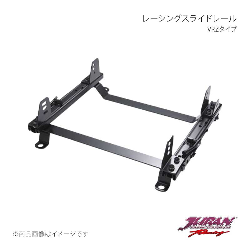 JURAN ジュラン レーシングスライドレール VRZタイプ 左側 RX-8 SE3P VRZ R046