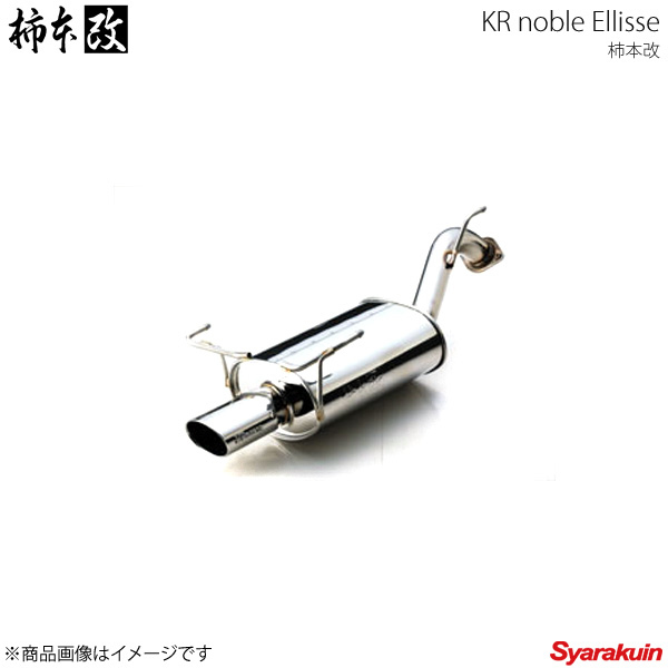 高質で安価 楽天市場 柿本改 マフラー ワゴンrスティングレー Dba Mh34s Kr Noble Ellisseクリスタル 柿本 車高調 カー用品専門店 車楽院 人気no 1 本体 Www Periltuocuore It