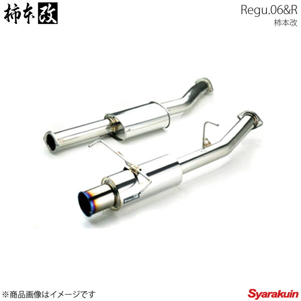 高速配送 楽天市場 柿本改 マフラー インプレッサスポーツワゴン E Gf Gf8 Regu 06 R 柿本 車高調 カー用品専門店 車楽院 保存版 Www Periltuocuore It