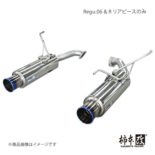 柿本 カキモト Regu.06 & R リアピースのみ レヴォーグ 4BA-VN5 2020/10～ B22361R