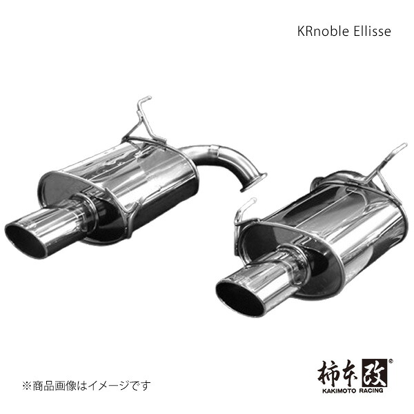 柿本 カキモト KRnoble Ellisse クリスタル エクシーガ CBA-YA5 2008/6～2010/3 B51332A｜車高調　カー用品専門店　車楽院
