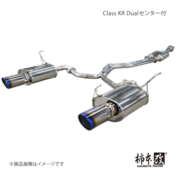柿本 カキモト Class KR Dualセンター付 レヴォーグ 4BA-VN5 2020/10～ B71361W｜車高調　カー用品専門店　車楽院
