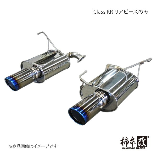 柿本 カキモト Class KR リアピースのみ フォレスター 4BA-SK5 2020/10～2025/4 B71363R