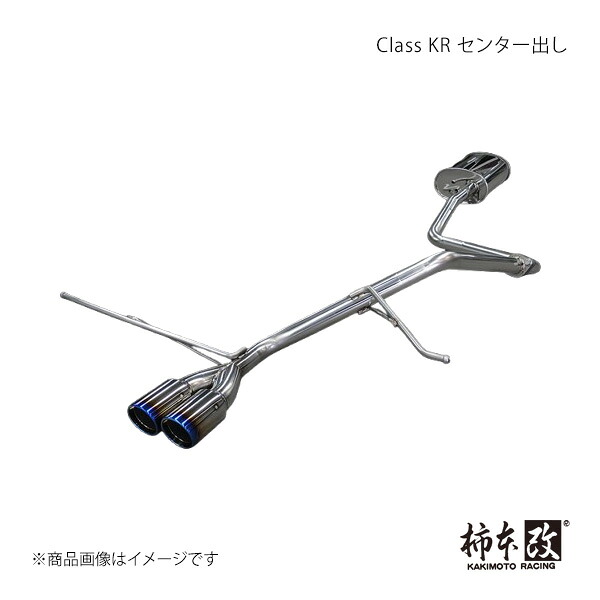 柿本 カキモト Class KR センター出し ワゴンRカスタムZ 4AA-MH55S 2022/8～ S71344