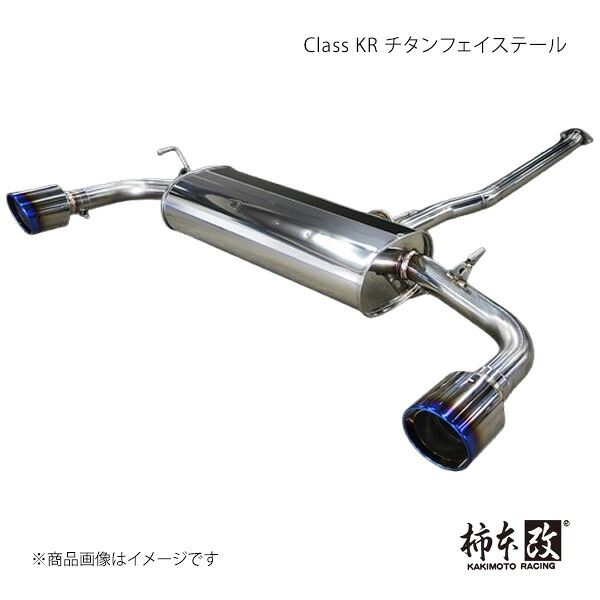 柿本 カキモト Class KR チタンフェイステール RAV4 6BA-MXAA52 2019/4～2024/12 T713167C