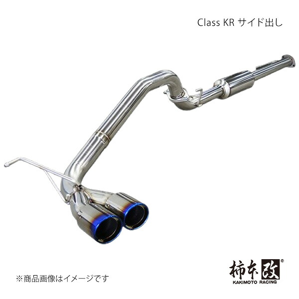 柿本 カキモト Class KR サイド出し ハイラックス 3DF-GUN125 2020/8～ T713179