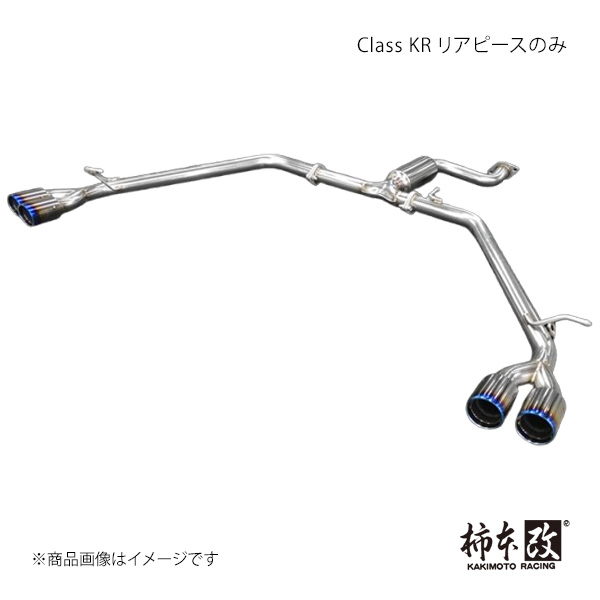 柿本 カキモト Class KR リアピースのみ ヴォクシー(エアロバンパーグレード) 6BA-MZRA90W 2022/1～ T713186R