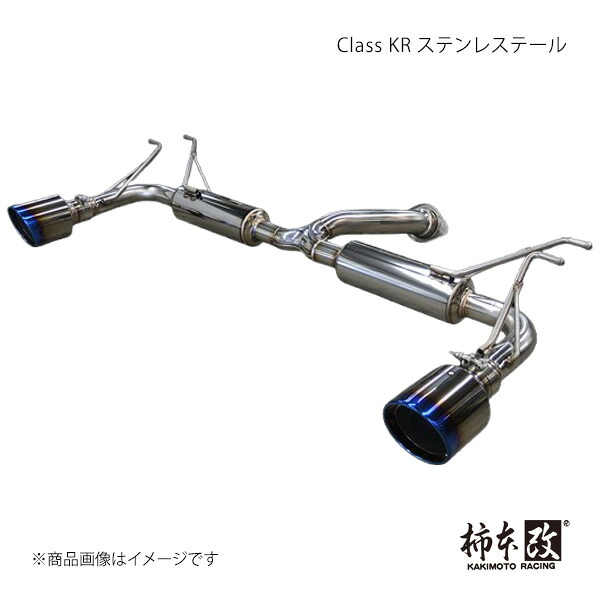 柿本 カキモト Class KR ステンレステール MAZDA3 セダン 3DA-BP8P 2019/5～2023/6 Z71343P