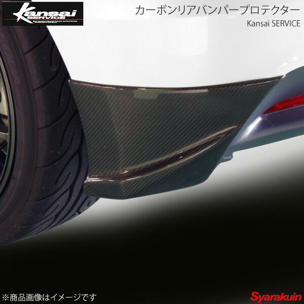 楽天市場】Kansai SERVICE 関西サービス カーボンリアウイング タイプ2 CR-Z ZF1 ZF2 HKS関西 : 車高調 カー用品専門店  車楽院