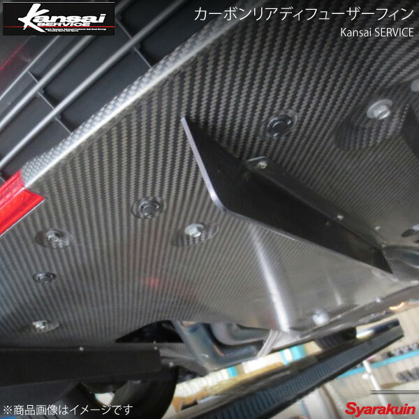 安いそれに目立つ 楽天市場 Kansai Service 関西サービス カーボンリアディフューザーフィン Gt R R35 Hks関西 車高調 カー用品専門店 車楽院 お気にいる Rgsmarbleandgranite Com