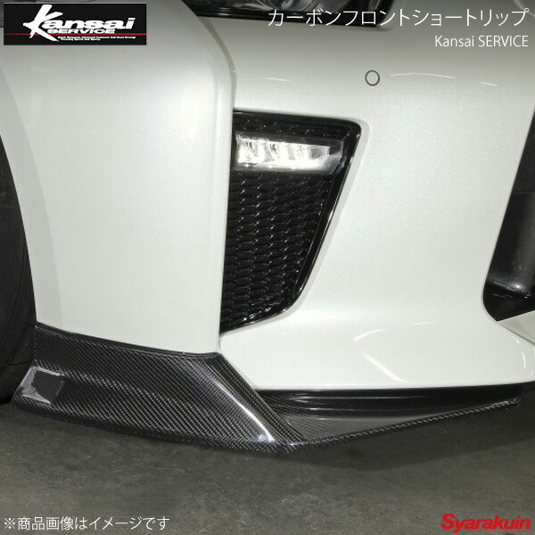 楽天市場】Kansai SERVICE 関西サービス カーボンフロントグリル GT-R R35 HKS関西 : 車高調 カー用品専門店 車楽院