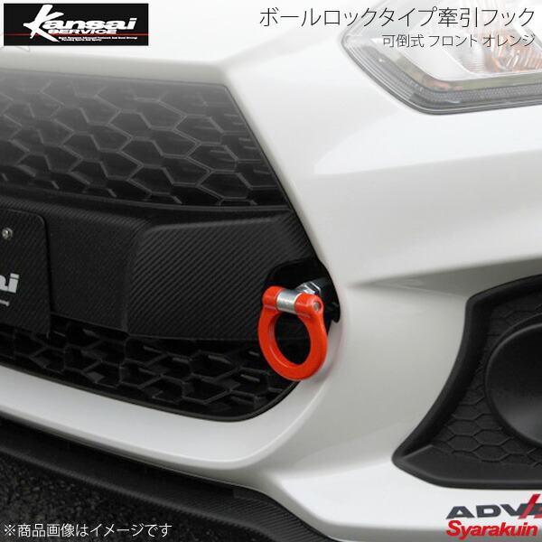 楽天市場】CUSCO クスコ 可倒式 牽引フック (フロント) スイフト