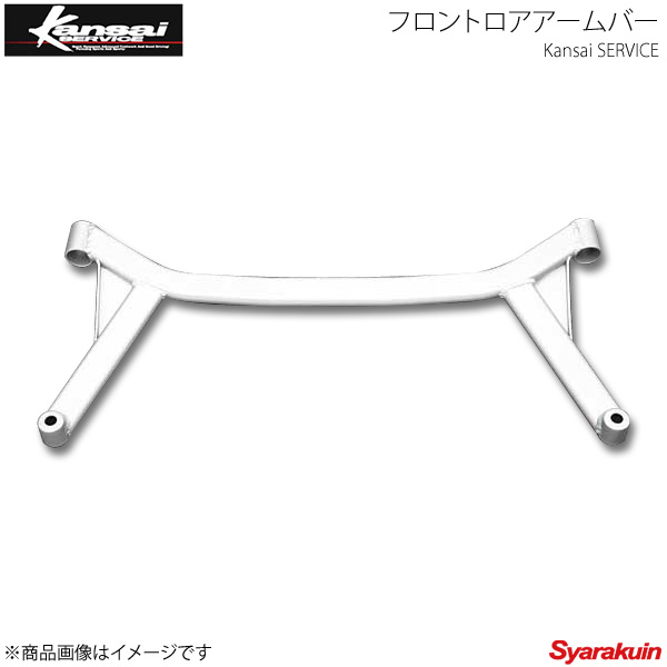 Kansai SERVICE 関西サービス フロントロアアームバー WRX STI VAB HKS関西｜車高調　カー用品専門店　車楽院