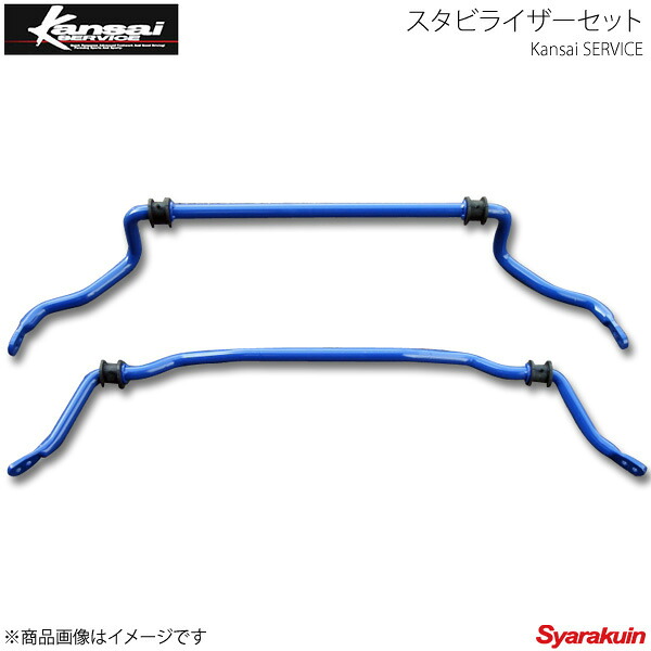 Kansai SERVICE 関西サービス スタビライザーSet GT-R R35 HKS関西｜車高調　カー用品専門店　車楽院