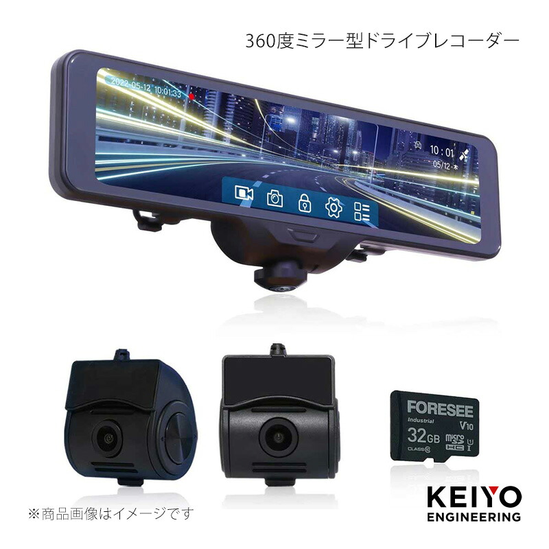 KEIYO 慶洋エンジニアリング 360度ミラー型ドライブレコーダー AN-R106pro