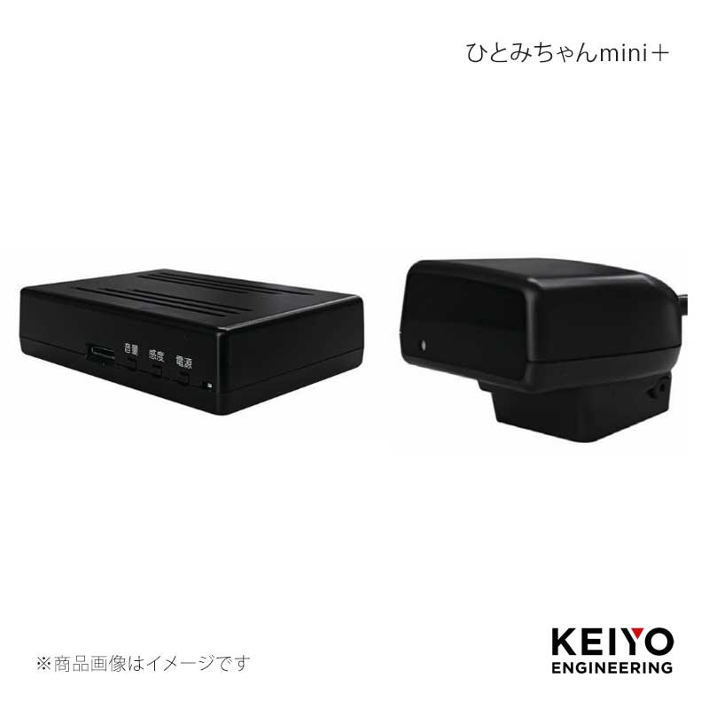KEIYO 慶洋エンジニアリング ひとみちゃんmini＋ AN-S0662
