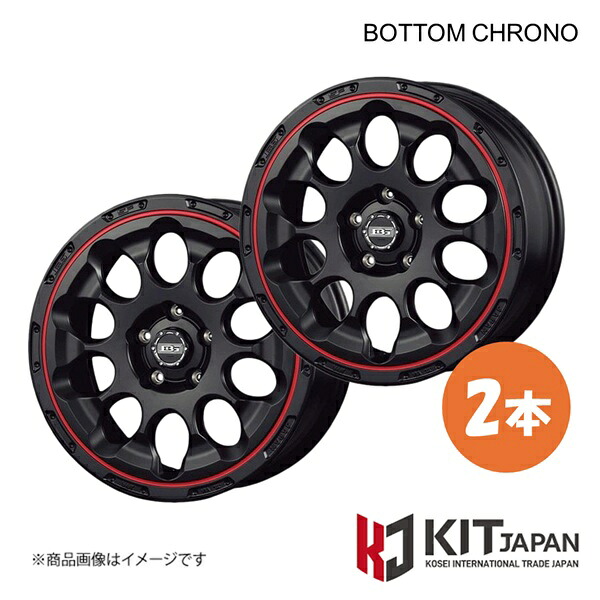 ボトムガルシア クロノ ホイール 2本【17×6.5J 5-100 INSET45 SGB/RL】KIT JAPAN KOSEI コーセイ BOTTOM GARCIA CHRONO 品番:BDC706×2