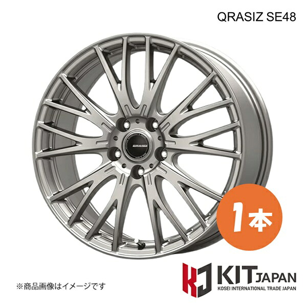 クレイシズ SE48 ホイール 1本【15×5.5J 4-100 INSET50 BSL】KIT JAPAN ケイアイティ ジャパン QRASIZ SE48 品番:K40006