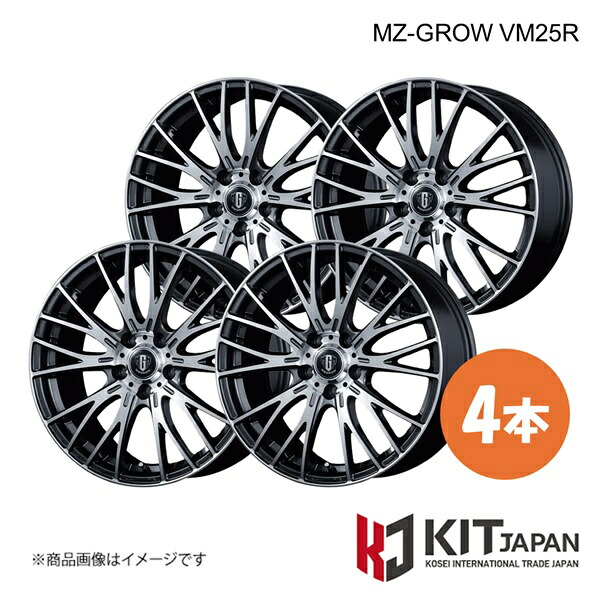 エムジーグロウ VM25R ホイール 4本【12×3.50B 4-100 INSET44 DMP】KIT JAPAN ケイアイティ ジャパン MZ-GROW VM25R 品番:K30019×4|車高調 カー用品専門店 車楽院