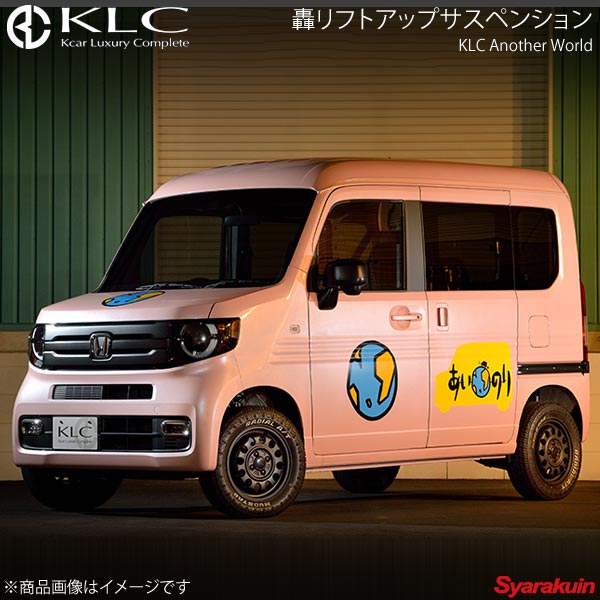 KLC ケーエルシー 轟リフトアップサスペンション 1台分 N-VAN JJ1 28,611円