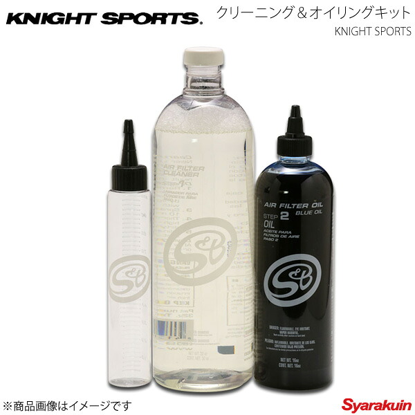 KNIGHT SPORTS ナイトスポーツ クリーニング＆オイリングキット