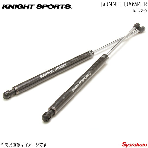 KNIGHT SPORTS ナイトスポーツ ボンネットダンパー CX-5 KE2FW/KE2AW 28,709円