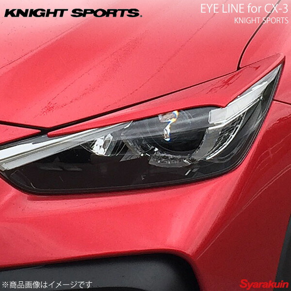 KNIGHT SPORTS ナイトスポーツ アイライン CX-3 DK