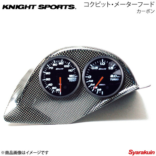 KNIGHT SPORTS ナイトスポーツ コクピット・メーターフード オフブラック RX-7 FD3S ALL|車高調 カー用品専門店 車楽院