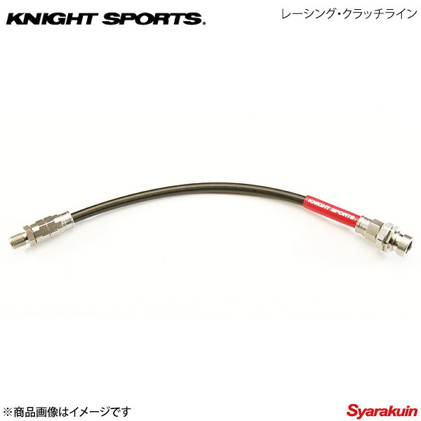 KNIGHT SPORTS ナイトスポーツ レーシング・クラッチライン RX-8｜車高調　カー用品専門店　車楽院