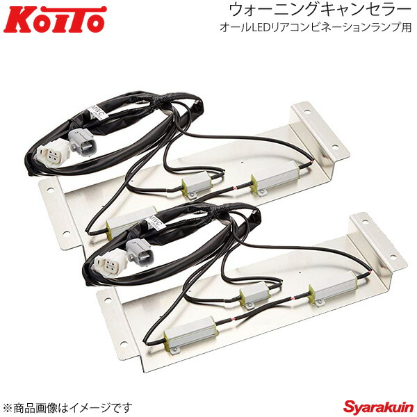 楽天市場】KOITO コイト トラック用オールLEDリア