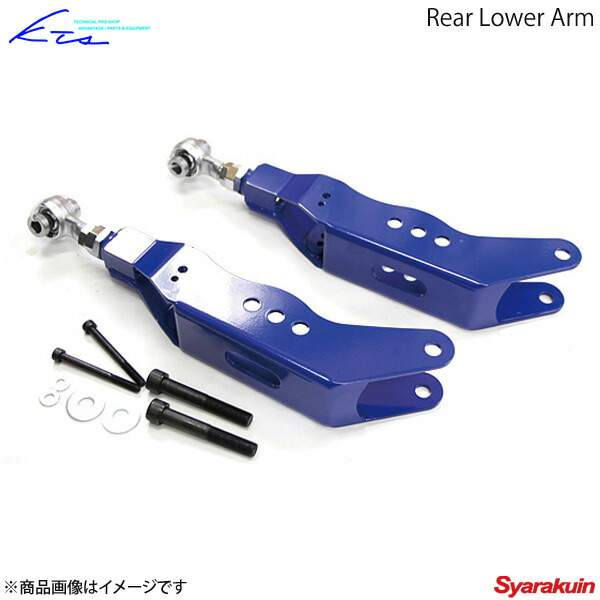 KTS 調整式リアロアアーム トヨタ クラウン GRS200 調整式 ロワアーム ロアアーム|車高調 カー用品専門店 車楽院