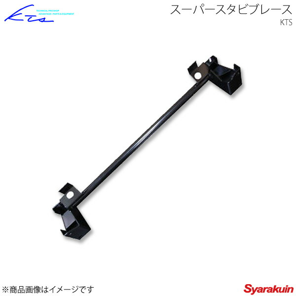 KTS スーパースタビブレース フロント RX-7 FD3S RX7