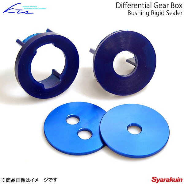 KTS デフメンバーカラー 86 ZN6 デフメンバーリジットスペーサー
