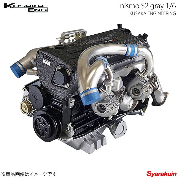 楽天市場】nismo S2 red 1/6 エンジン 模型 スカイラインGT-R R32、R33、R34 RB26DETT 赤ヘッド KUSAKA  ENG : 車高調 カー用品専門店 車楽院