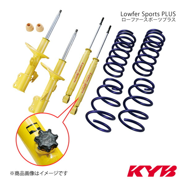 楽天市場】KYB ショックアブソーバー LKIT-ZVW307 トヨタ 30系